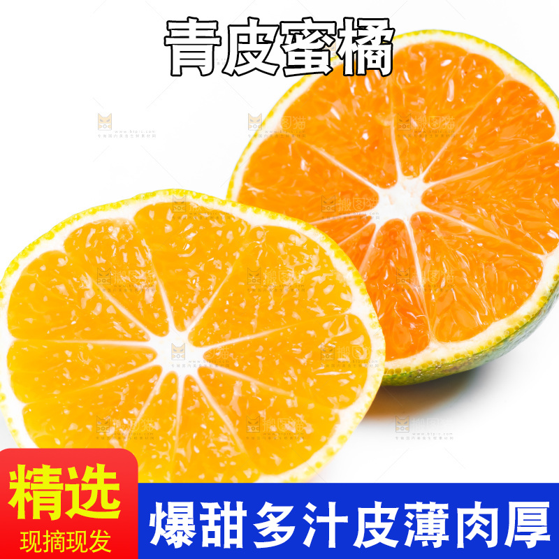 白底上放着云南蜜桔