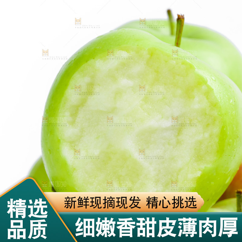 新鲜苹果放在白底上