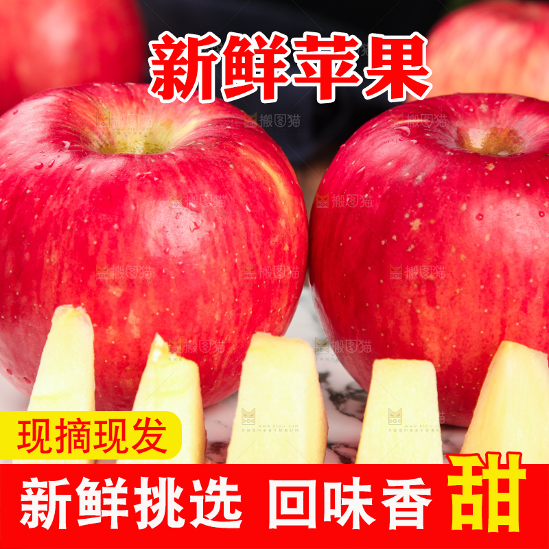 盘子里装着洛川苹果