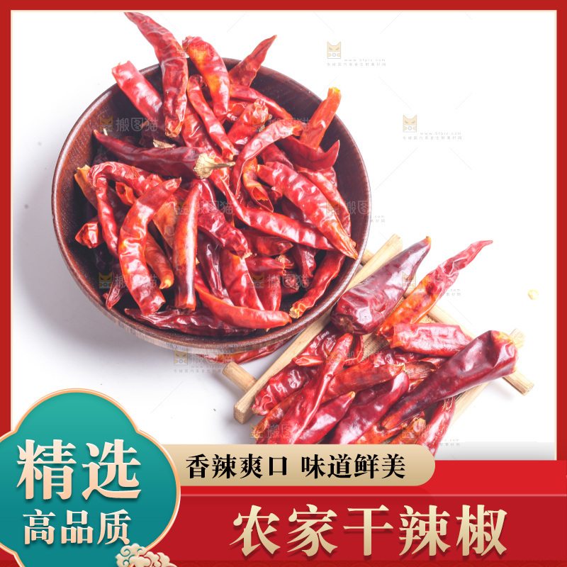 白底上的干辣椒