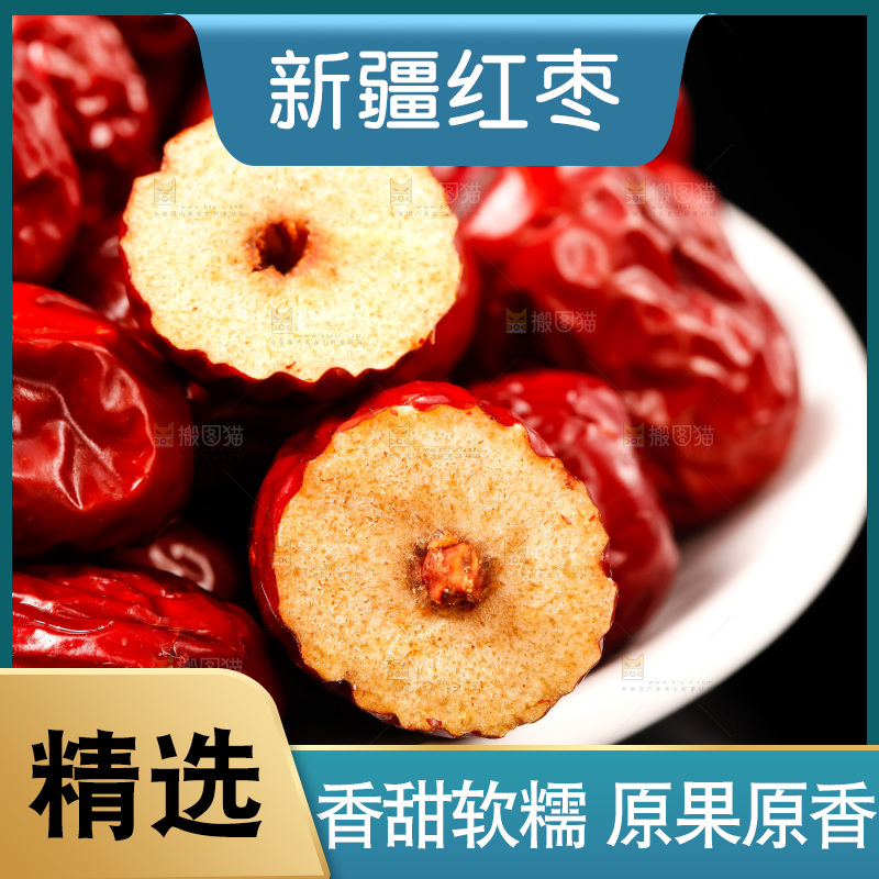 黑底上放着一盘新疆红枣