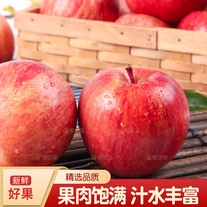 竹底上放着冰糖心苹果