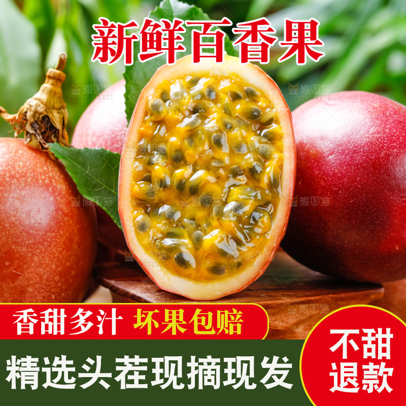 木底上放着切开的紫皮百香果