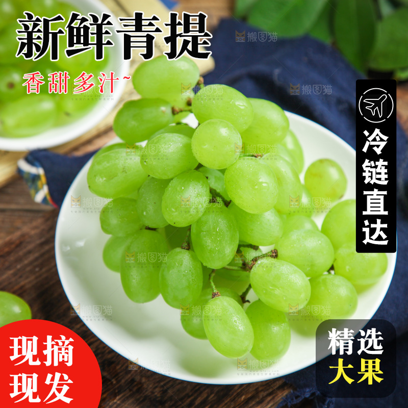 一盘新鲜青提放在木底上