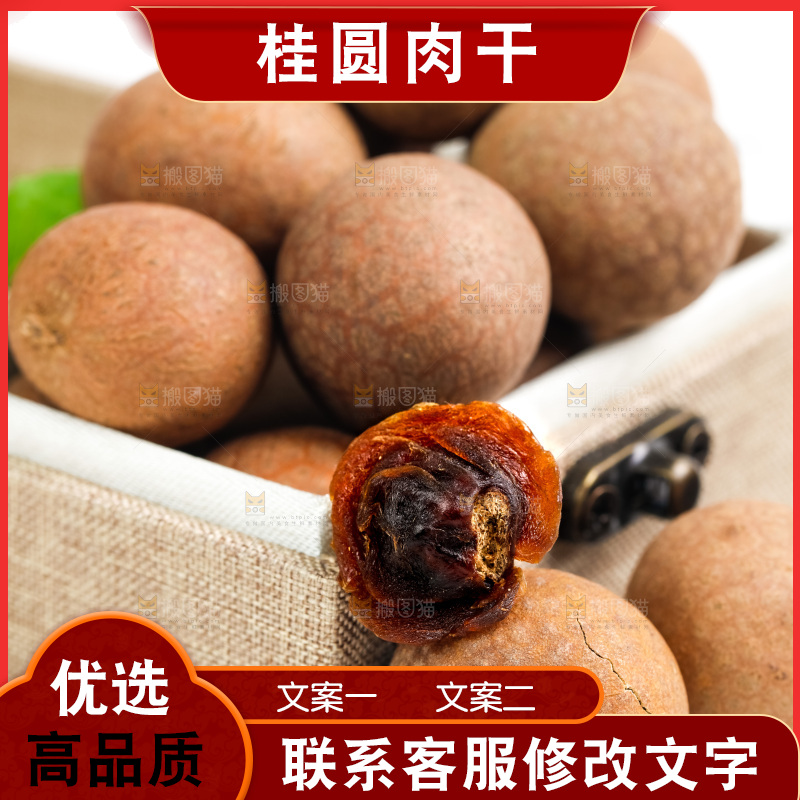 浅底上的桂圆
