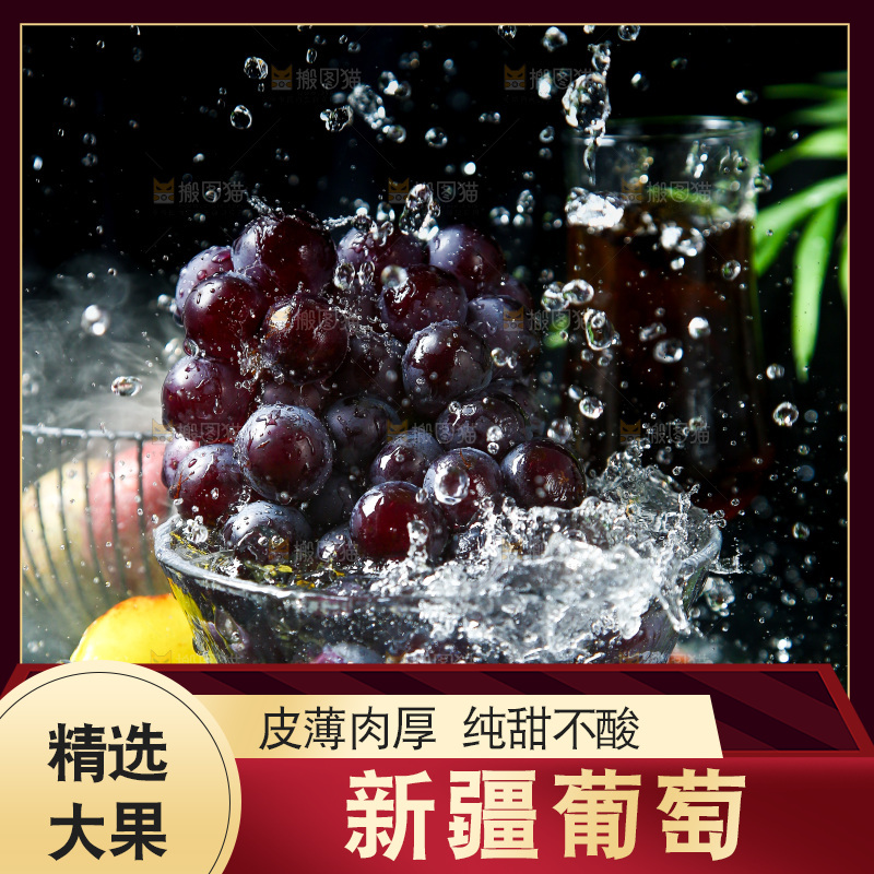 手里拿着葡萄