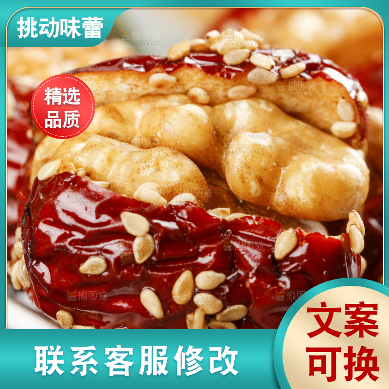 花布底上放着新疆枣夹核桃