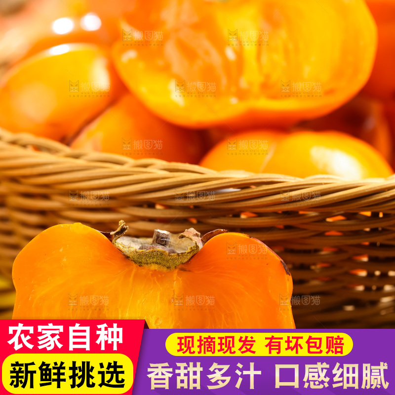 篮子里装着河北磨盘柿子