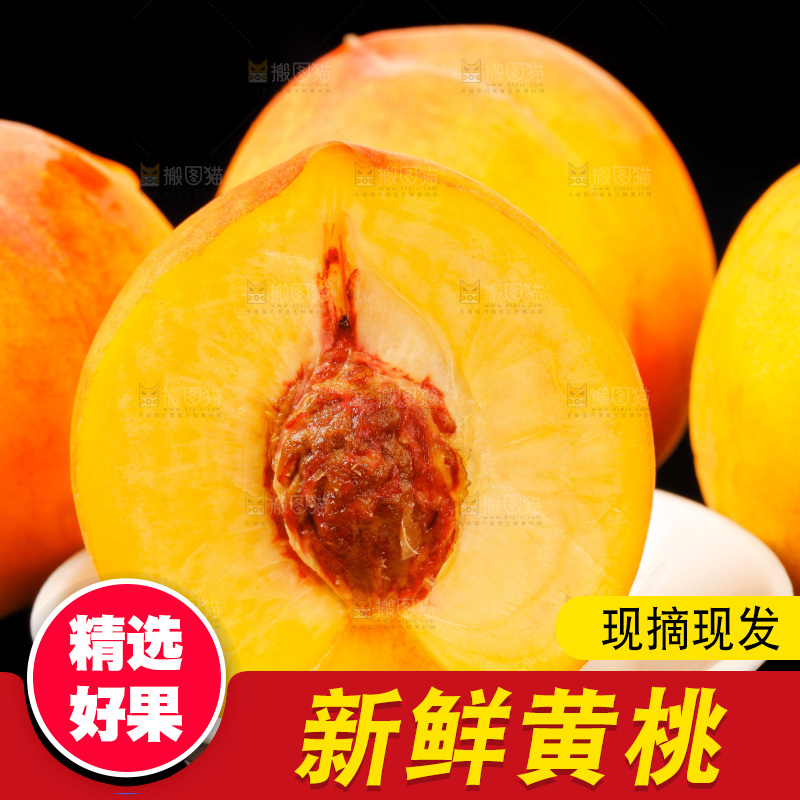黑底上放着切开的新鲜黄桃
