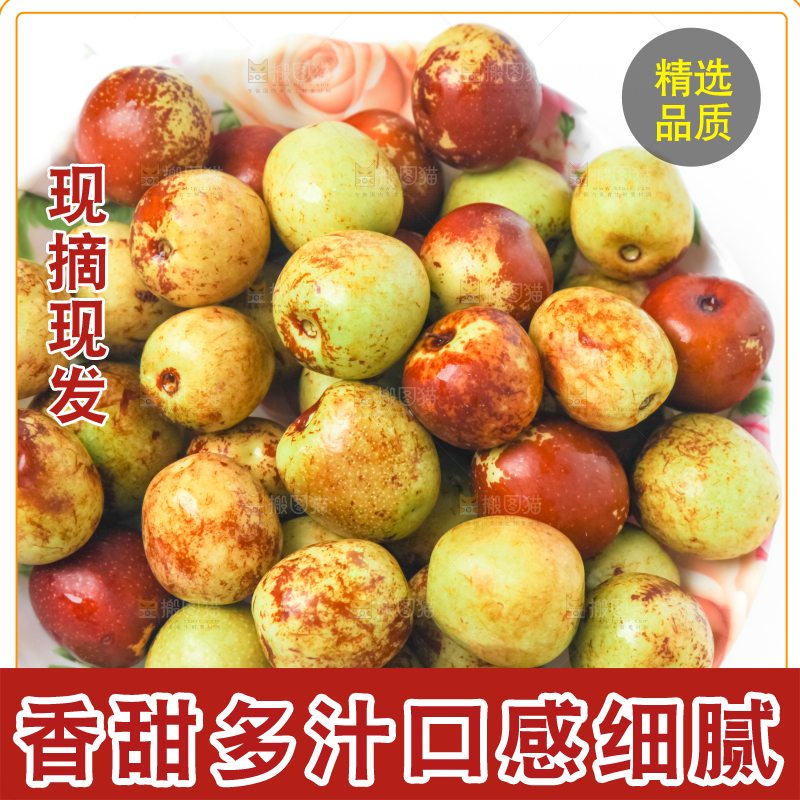 浅底上放着冬枣