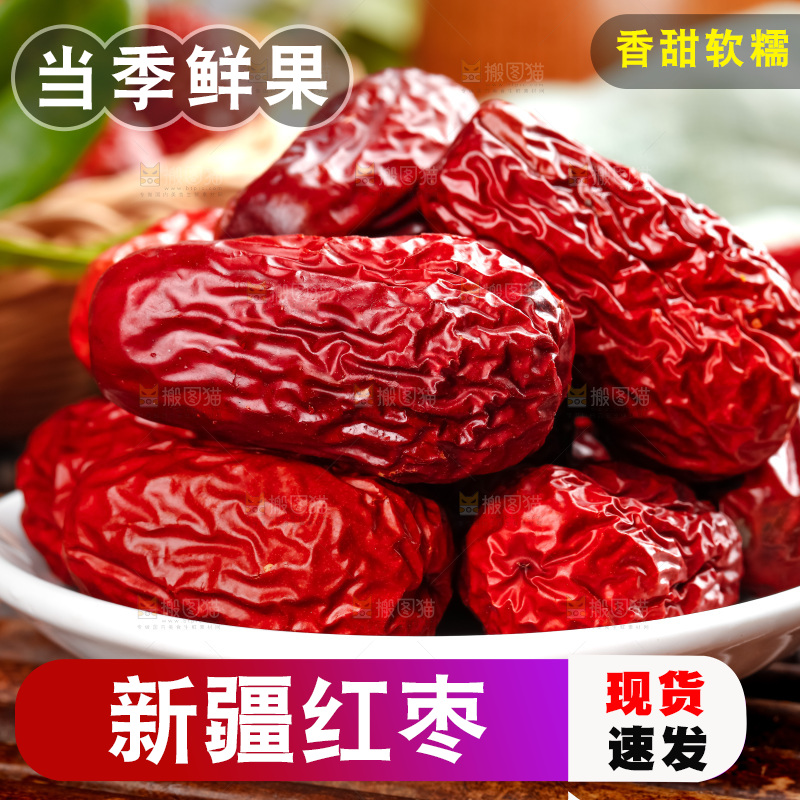 竹底上放着一盘新疆红枣