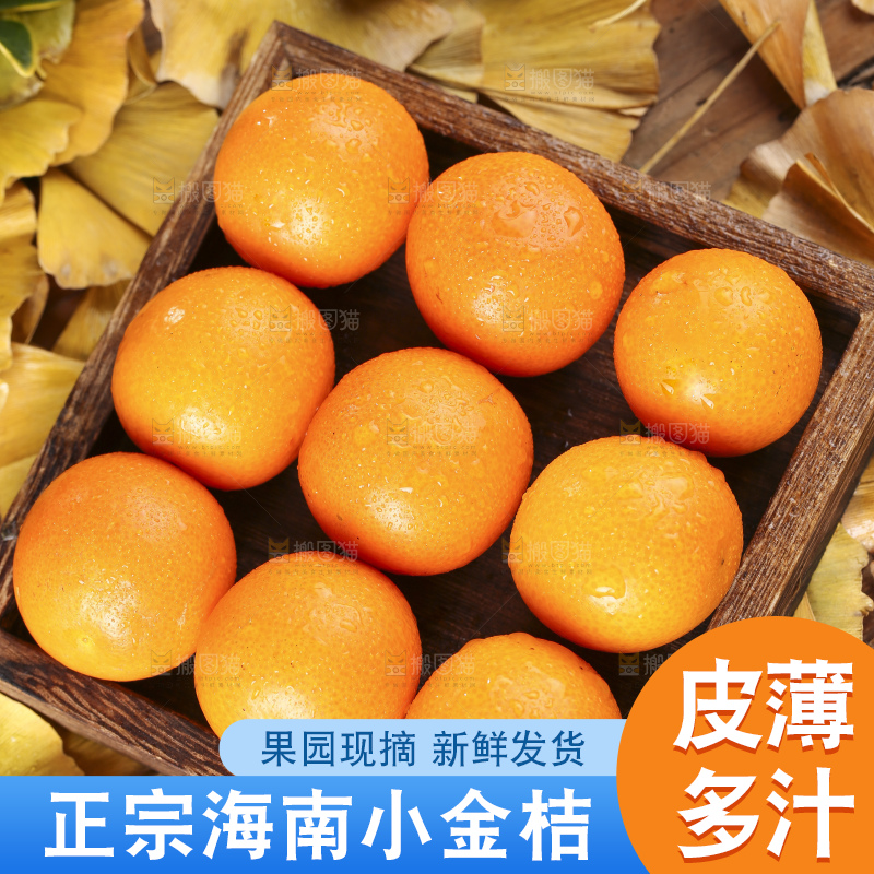 盘子里的融安金桔