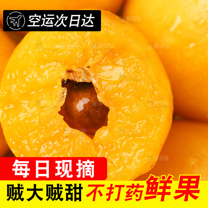 盘子里装着枇杷果