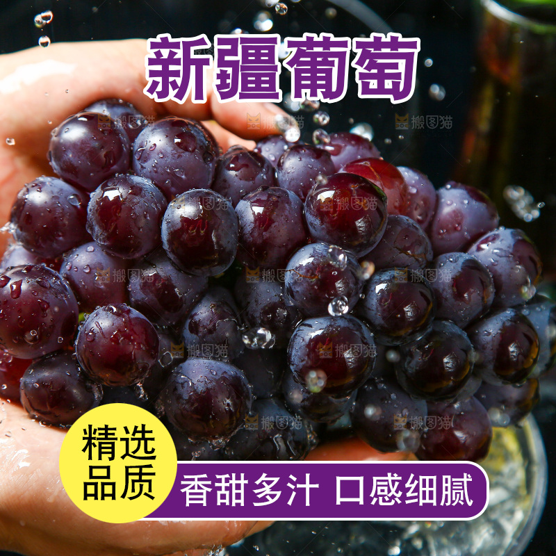 手里拿着葡萄