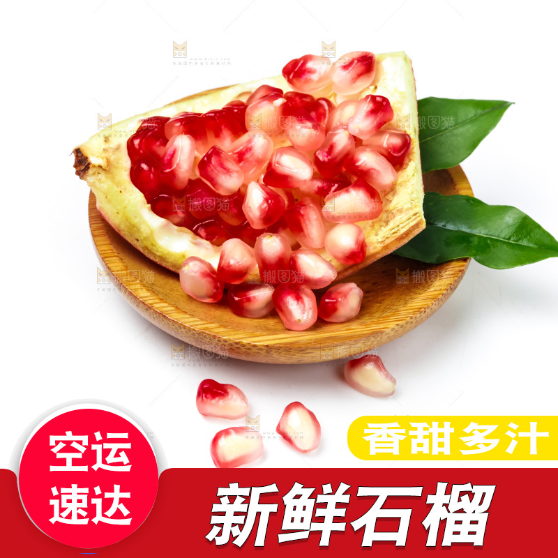 浅底上放着新鲜石榴