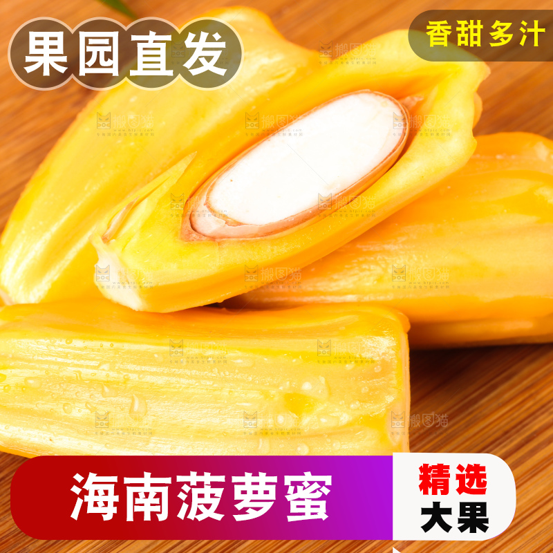木板上放着新鲜菠萝蜜