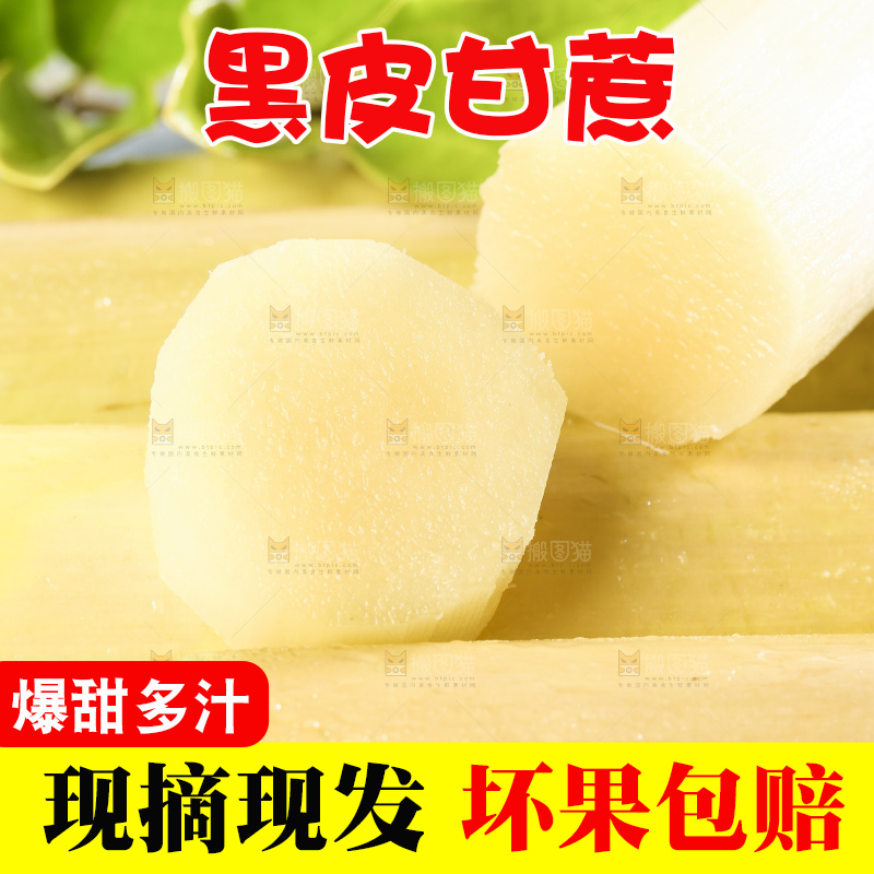 木底上的水果甘蔗