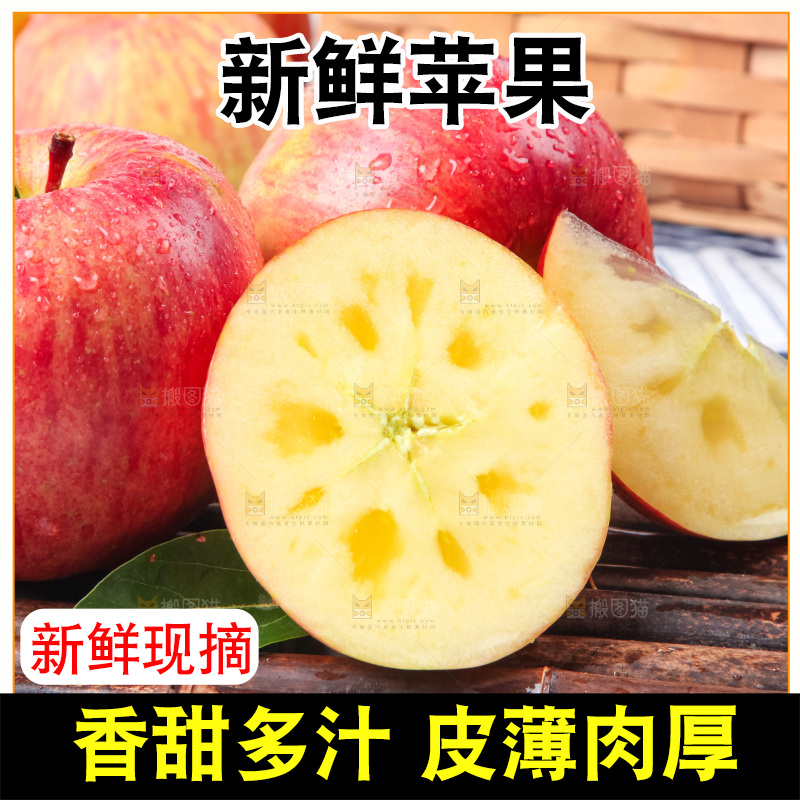 竹底上放着冰糖心苹果