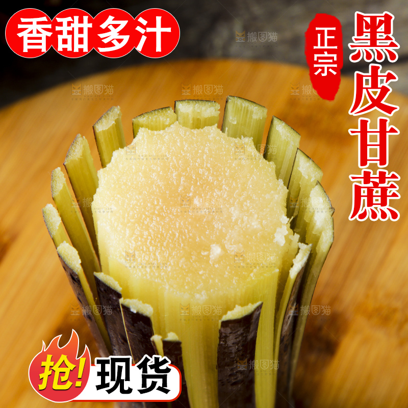 深底上放着甘蔗