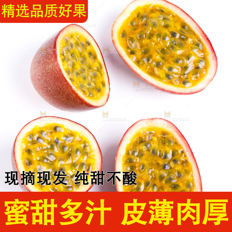 白底上放着紫皮百香果