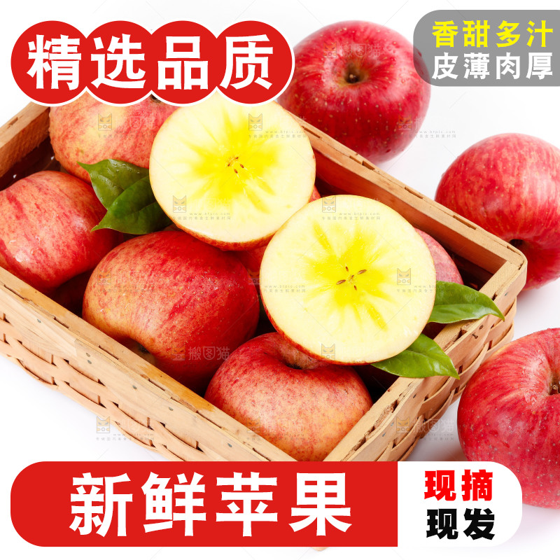 篮子里装着糖心红富士