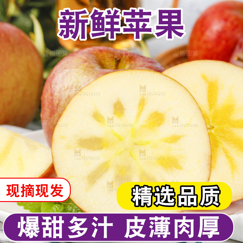 盘子里装着大凉山丑苹果