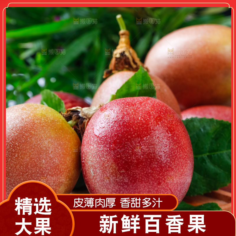 格子布上放着紫皮百香果