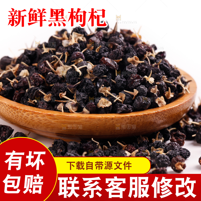 盘子里装着枸杞