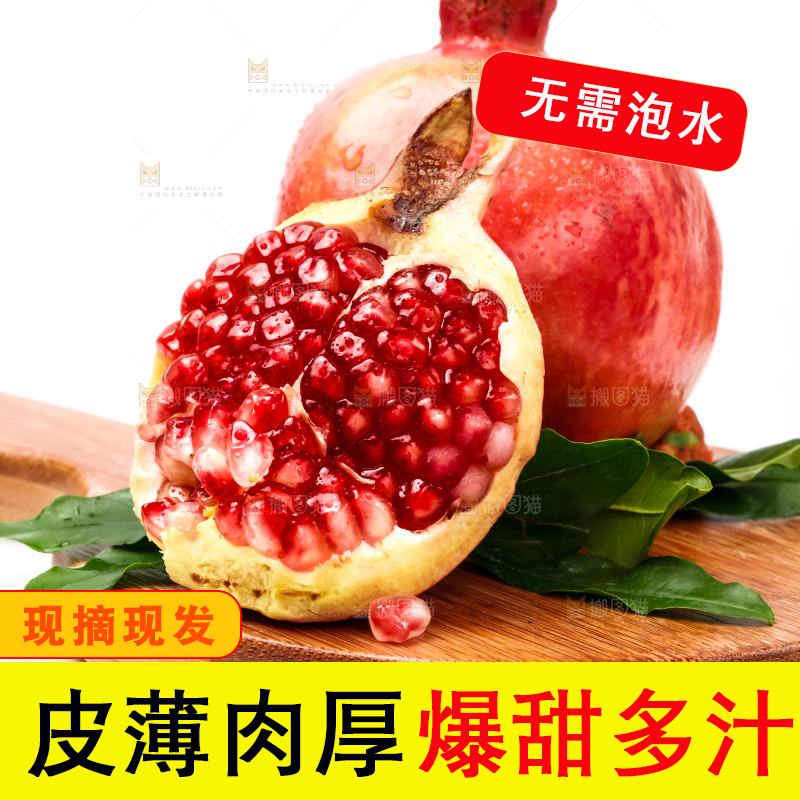白底上放着软籽石榴