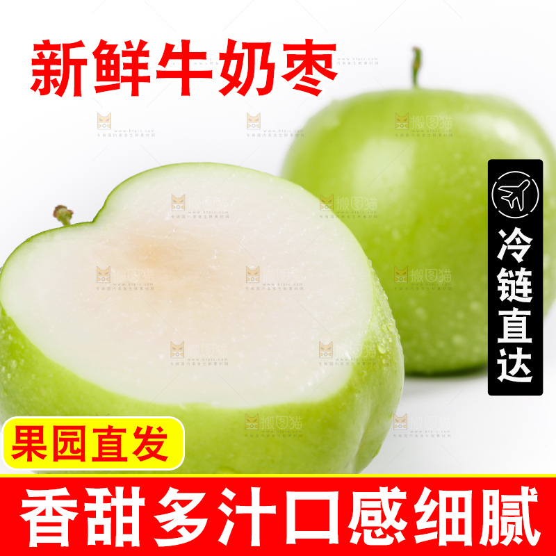 白底上放着青枣和切面的牛奶枣