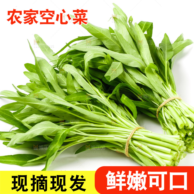 白底上放着空心菜