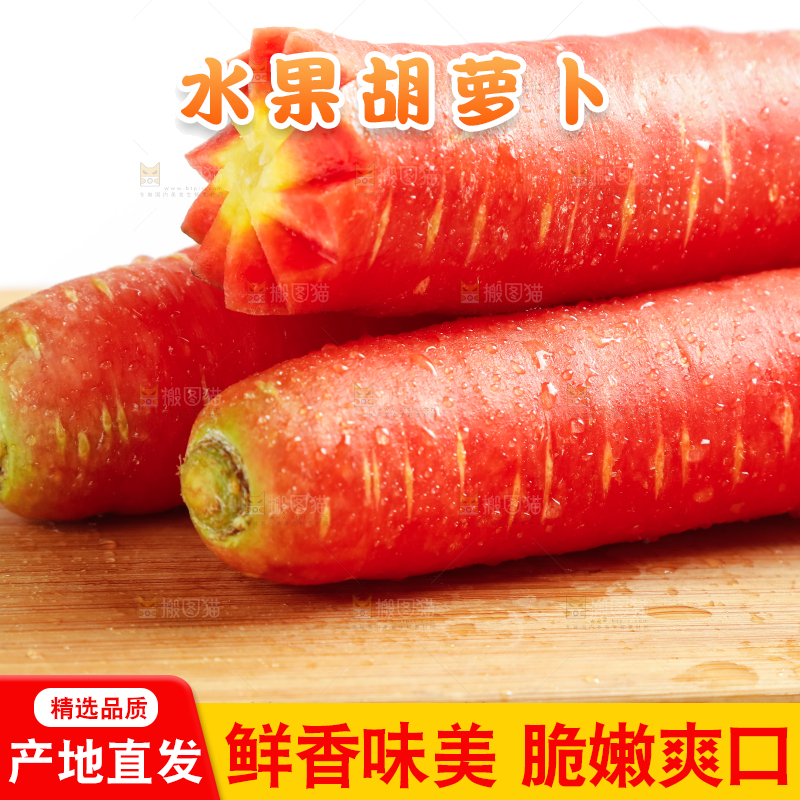 木板上的水果胡萝卜