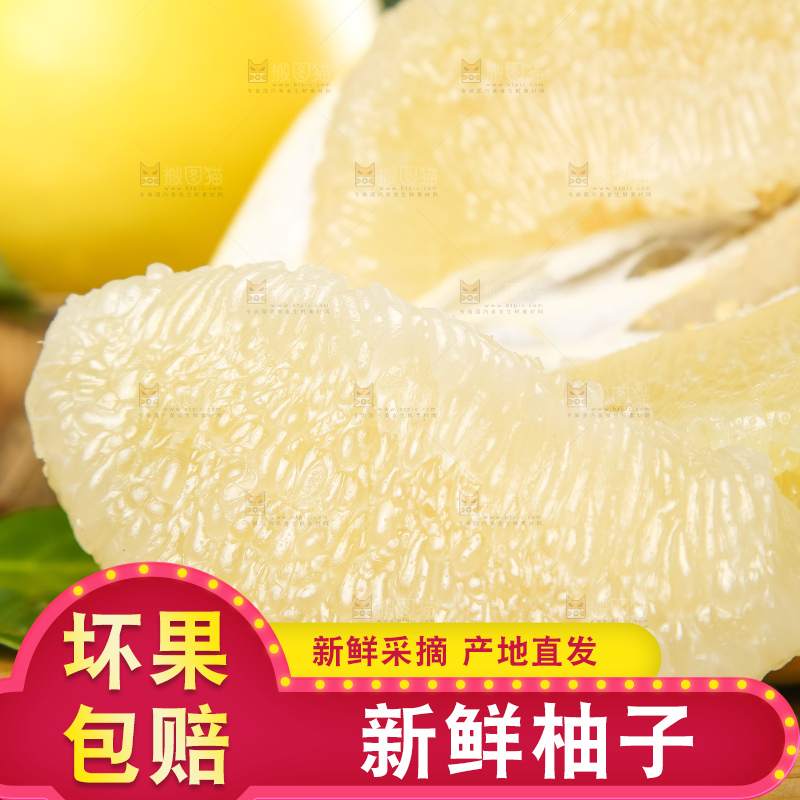 木板上的福建白肉蜜柚