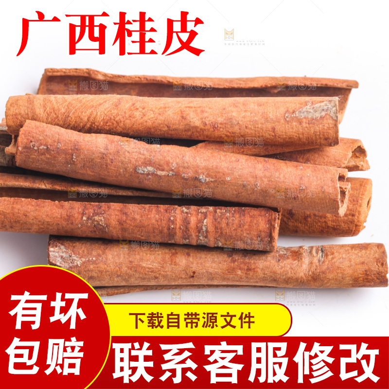 白底上放着桂皮