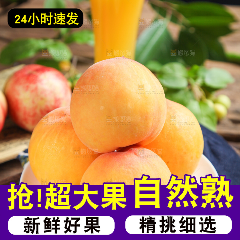 木底上放着一盘黄毛桃