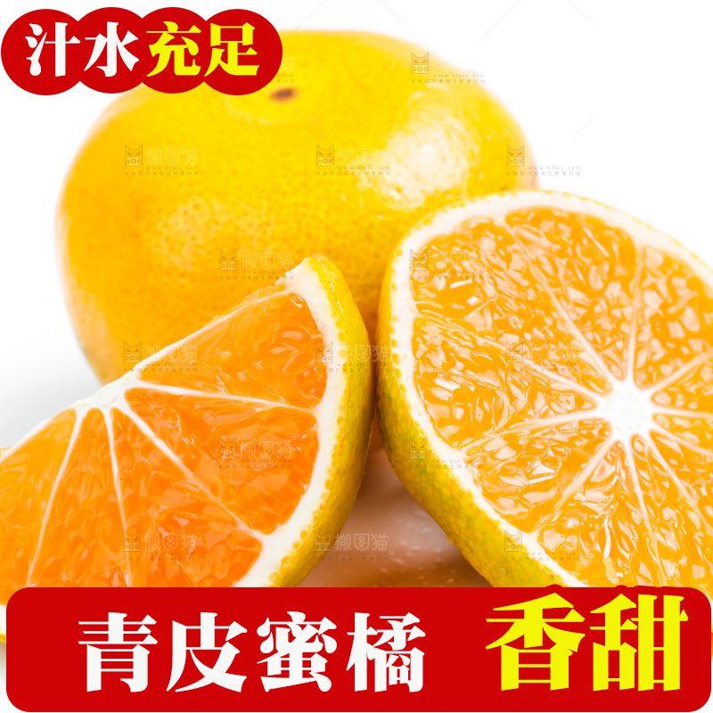白底上放着切开的云南蜜桔
