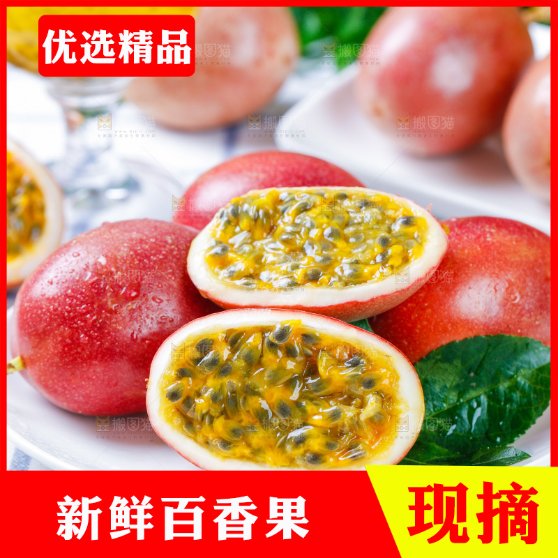 格子布上放着一盘紫皮百香果