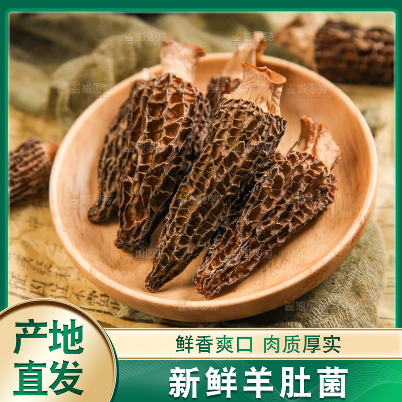 一盘干羊肚菌放在木底上