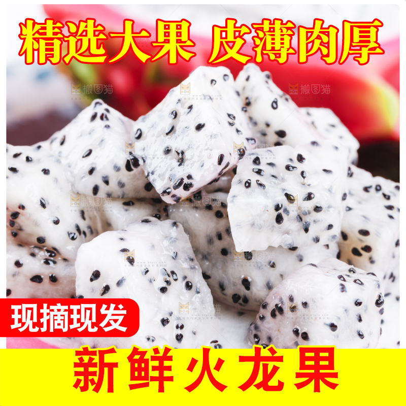 黑石板上的云南白心火龙果