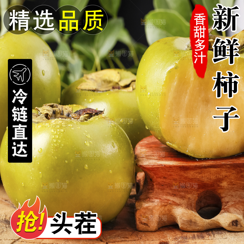 深底上放着青皮甜柿子