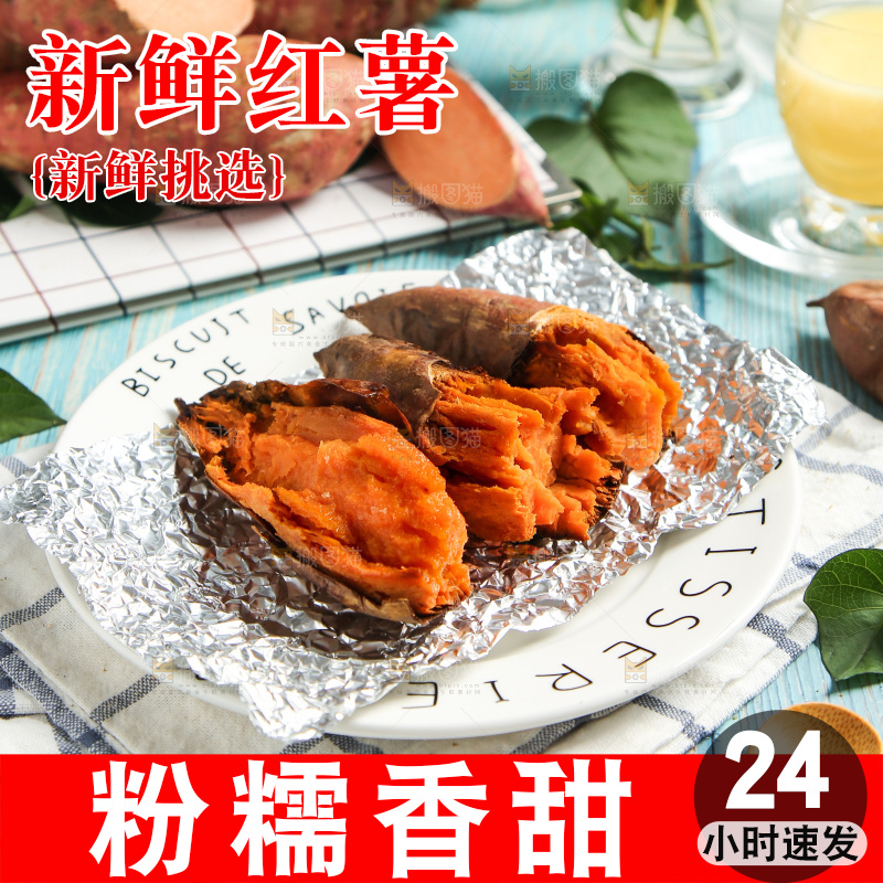 盘子里装着烤红薯