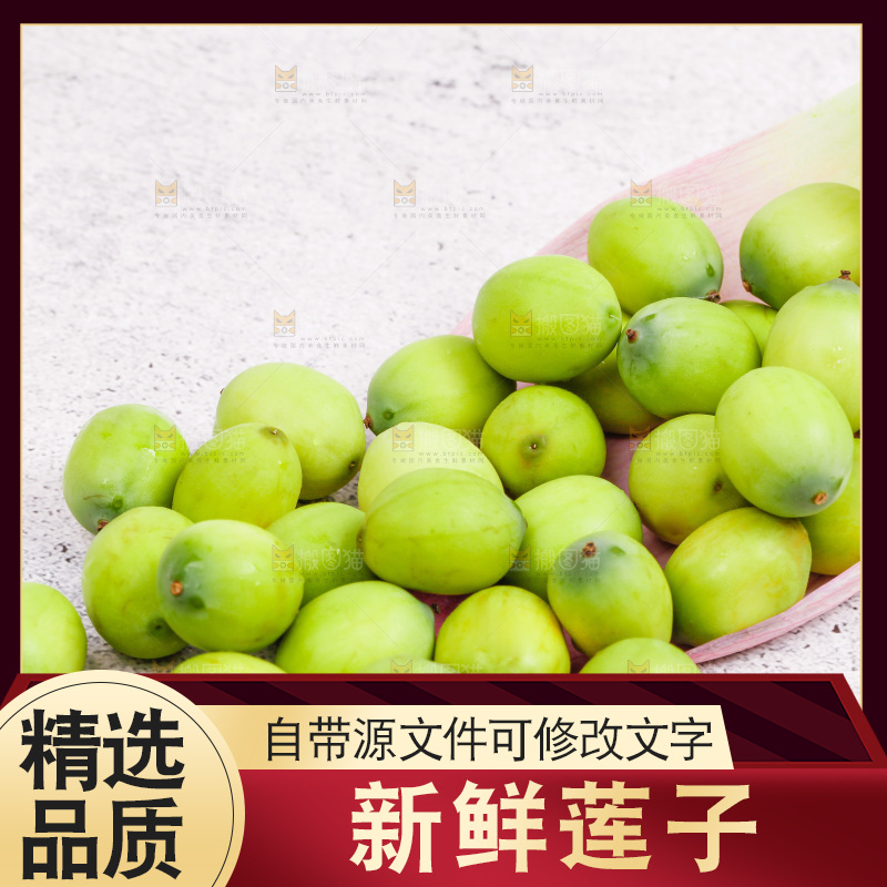 石板上的新鲜莲子
