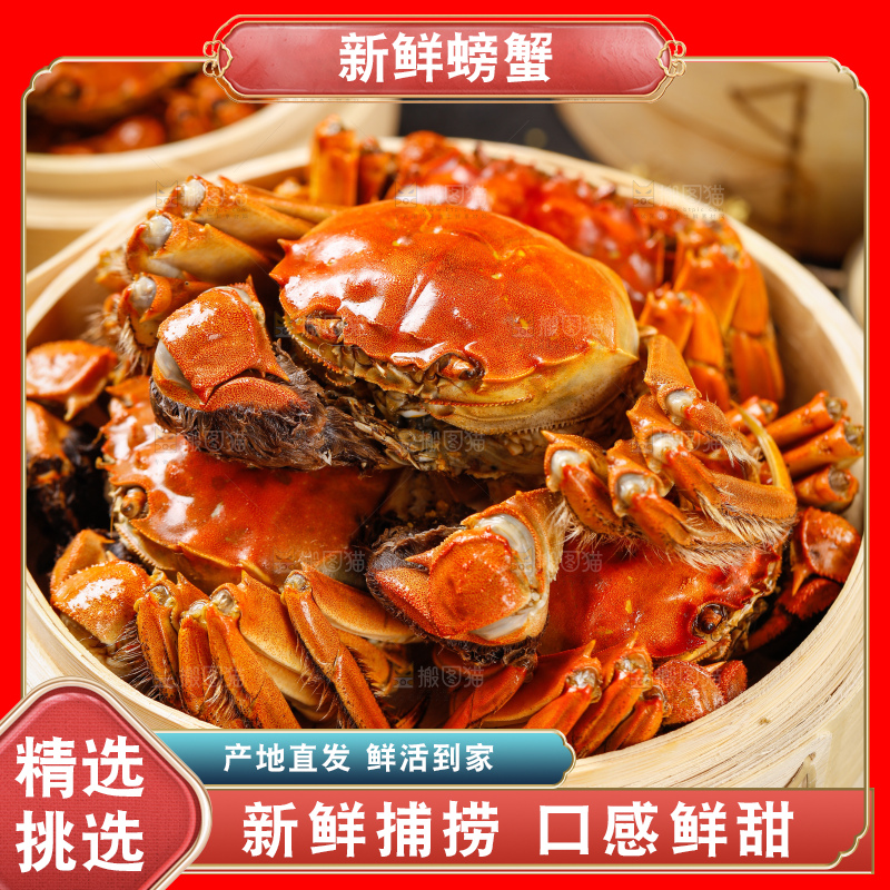 蒸笼里的螃蟹