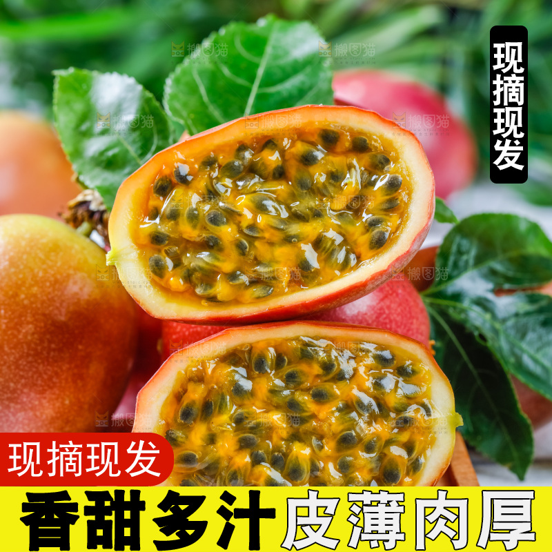 格子布上放着紫皮百香果