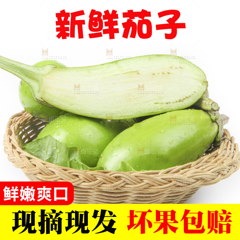 篮子里装着茄子