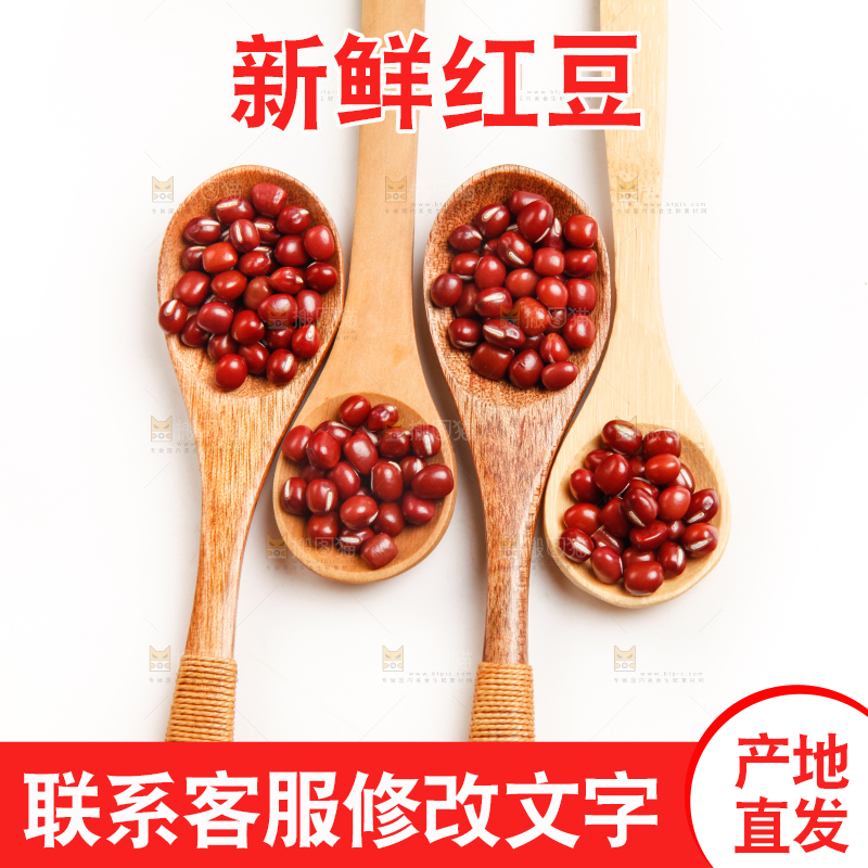 勺子里装着东北红豆