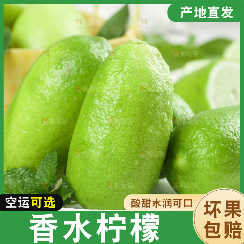 白格子底上放着海南香水柠檬