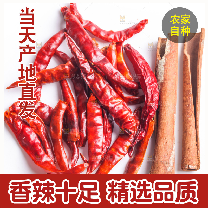 白底上放着干辣椒