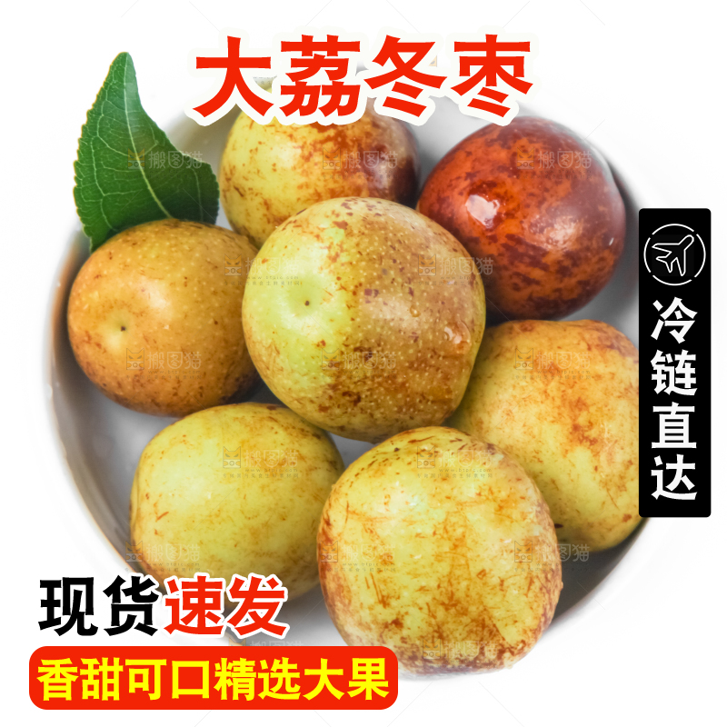 浅底上放着冬枣