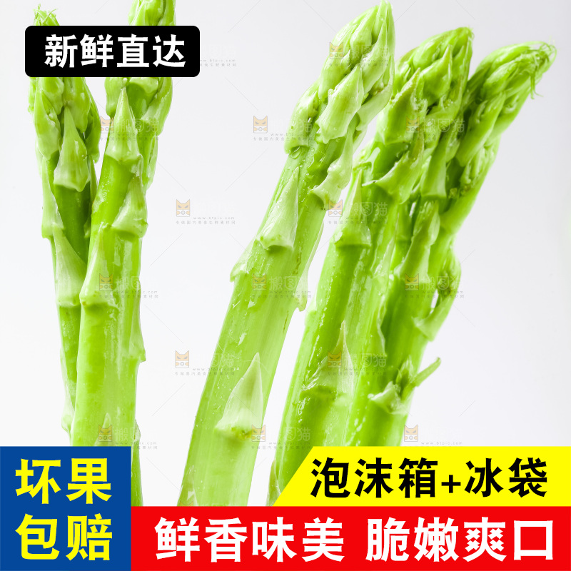 白底上的芦笋
